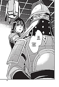 Assassins Creed. Miecz Shao Jun. Tom 3